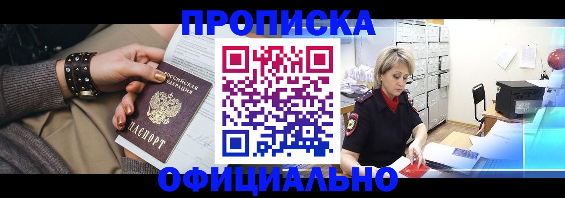 временная регистрация адрес в Волгограде