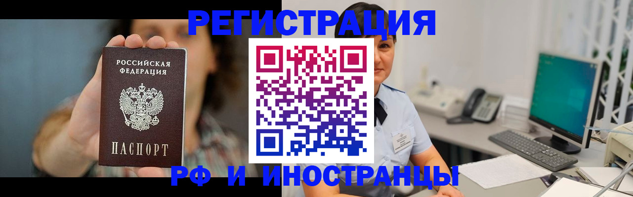 временная регистрация собственник в Волгограде