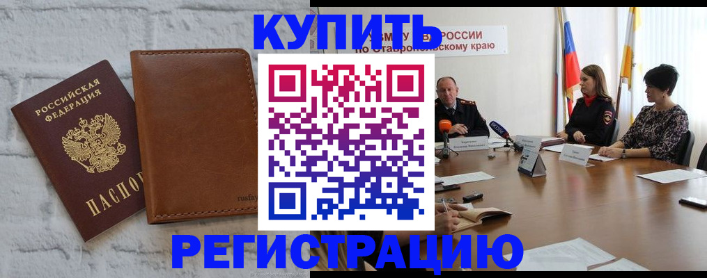 временная регистрация гарантия в Волгограде