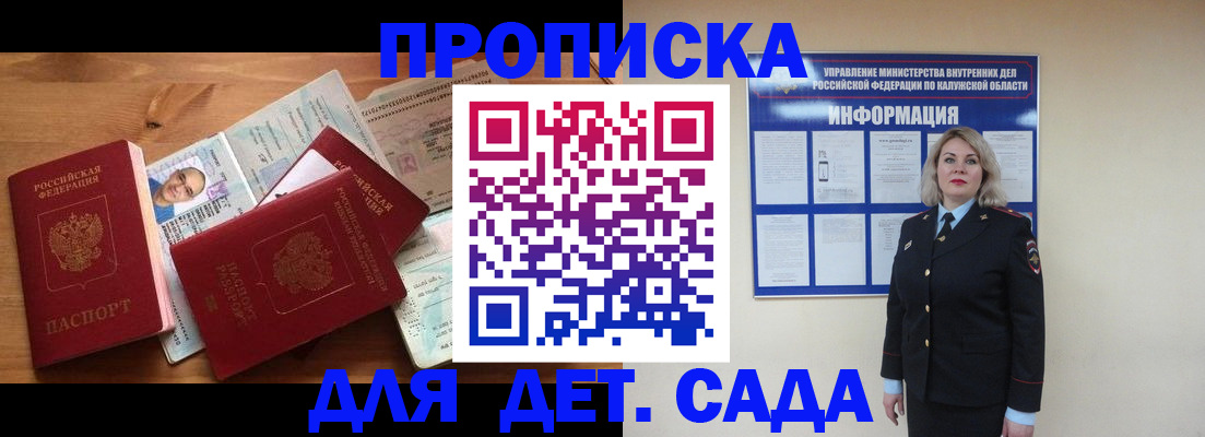 где прописаться в Волгограде
