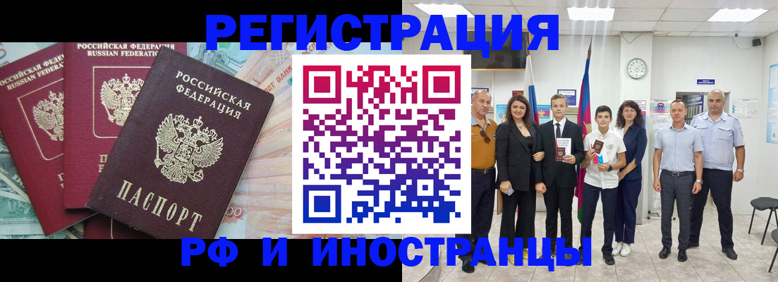 временная регистрация надежно в Волгограде