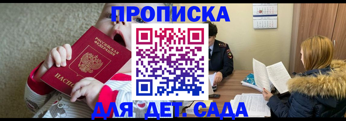 временная регистрация 2025 в Волгограде