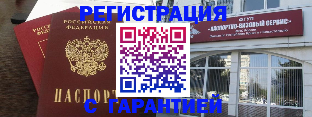 прописка для военкомата в Волгограде